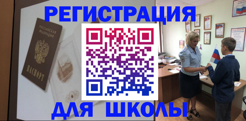 прописка в квартире в Зее
